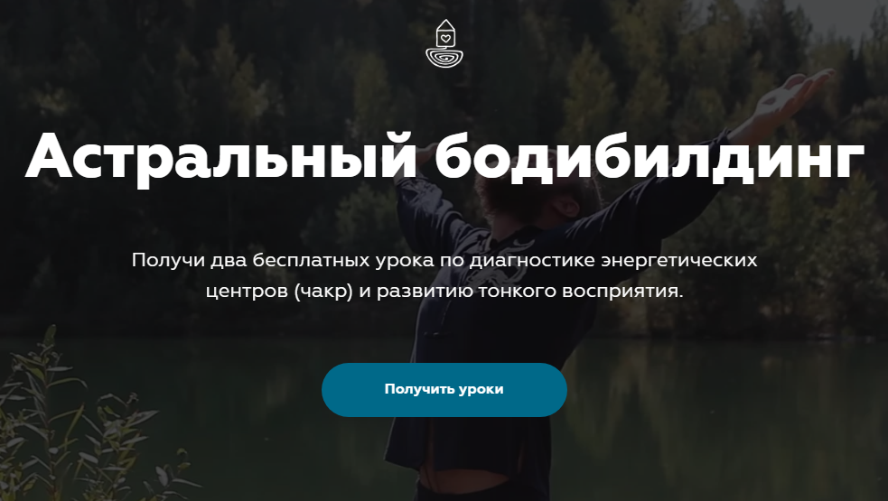 [Станислав Казаков] Астральный бодибилдинг (2018)_0.png